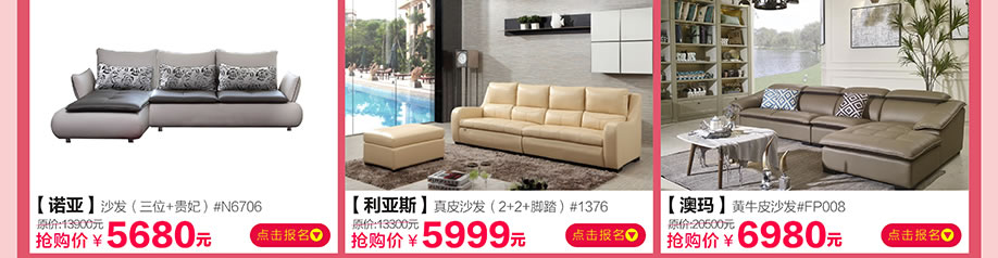 诺亚,利亚斯,澳玛,香江家居旗舰店,广州家具卖场,家具网上商城